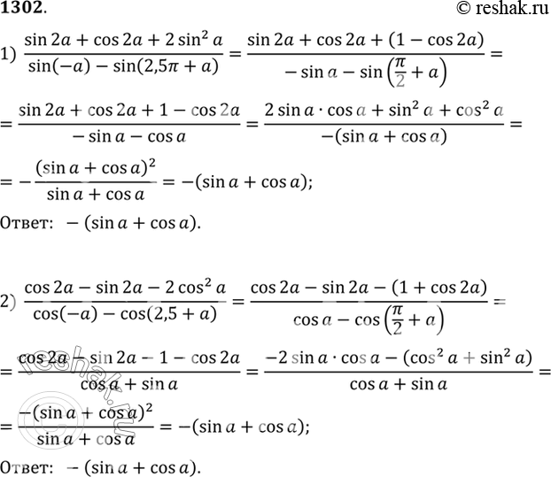 Изображение Упр.1302 ГДЗ Алимов 10-11 класс