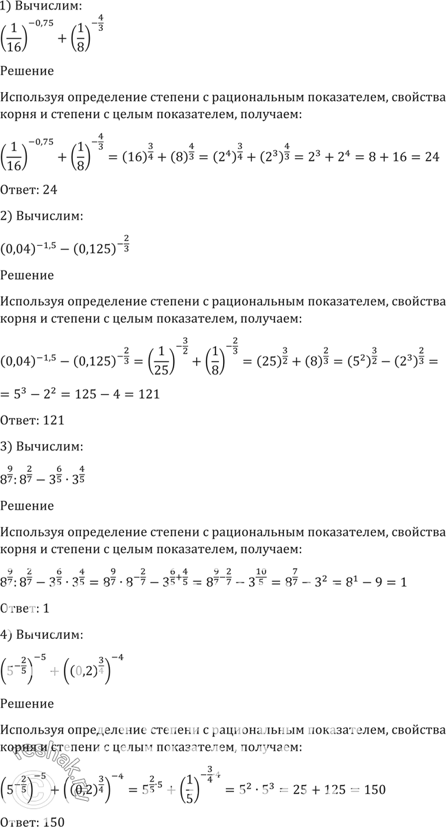 Изображение Упр.60 ГДЗ Алимов 10-11 класс