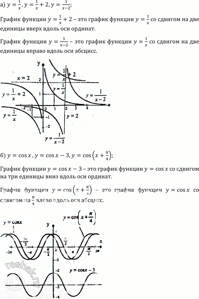 Изображение Упр.48 ГДЗ Колмогоров 10-11 класс