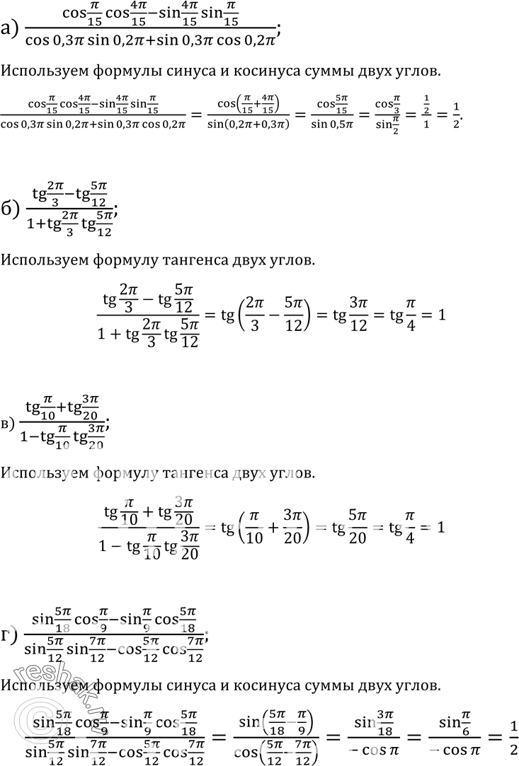 Изображение Упр.9 ГДЗ Колмогоров 10-11 класс