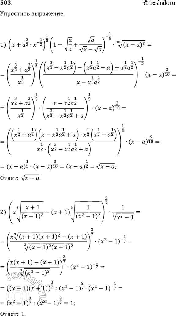 Изображение Упр.503 ГДЗ Колягин Ткачёва 10 класс