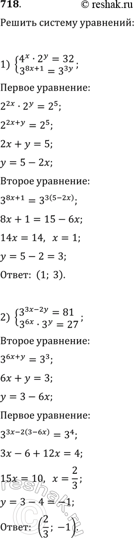 Изображение Упр.718 ГДЗ Колягин Ткачёва 10 класс