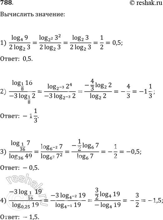 Изображение Упр.788 ГДЗ Колягин Ткачёва 10 класс