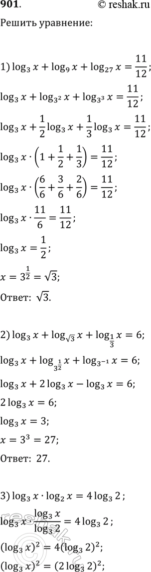 Изображение Упр.901 ГДЗ Колягин Ткачёва 10 класс