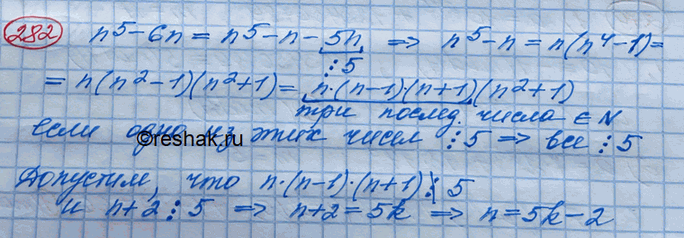 Изображение Упр.282 ГДЗ Колягин Ткачёва 10 класс