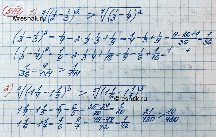 Изображение 519. Сравнить числа:1) корень 7 степени (1/2 - 1/3)2 и корень 7 степени (1/3-1/4)2;2) корень 5 степени (1*1/4 - 1*1/5)3 и корень 5 степени (1*1/6-1*1/7)3....