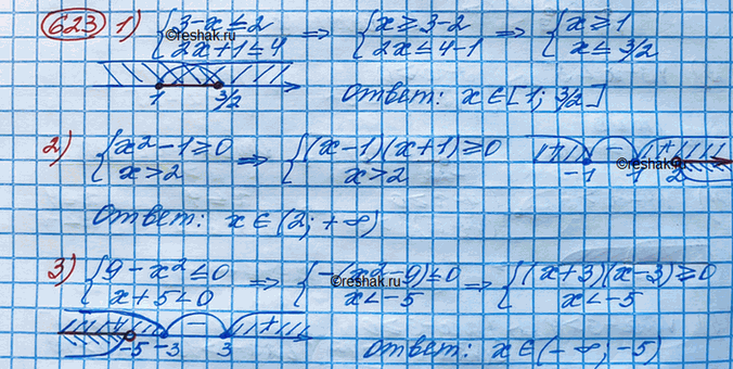 Изображение 623.Решить систему неравенств:1) 3-x23)...