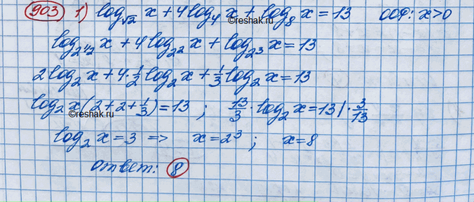 Изображение Упр.903 ГДЗ Колягин Ткачёва 10 класс