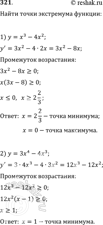 Изображение Упр.321 ГДЗ Колягин Ткачёва 11 класс