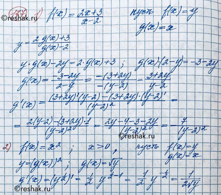 Изображение 177. Найти производную функции g(х), обратной к функции f(x), если:1) f(x) = 2x+3/x-2;2) f(x) = x2, x>0....