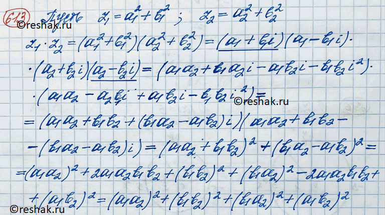 Изображение 613. С помощью равенства (m + ni)(m - ni) = m2 + n2 доказать, что произведение двух чисел, каждое из которых есть сумма квадратов двух целых чисел, является также суммой...