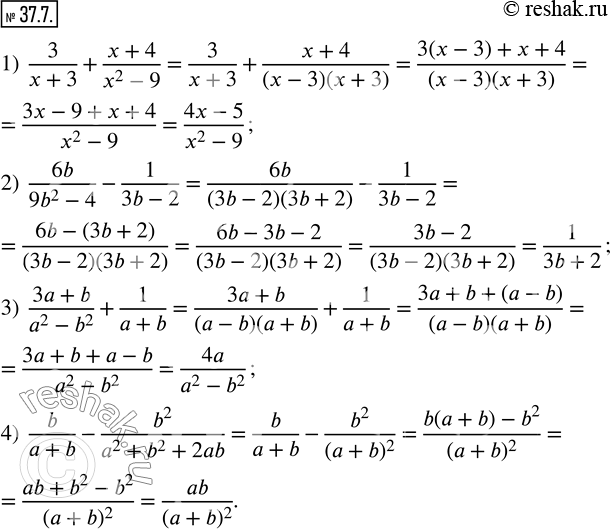 Изображение 37.7. Выполните действия:1)  3/(x+3)+(x+4)/(x^2-9); 2)  6b/(9b^2-4)-1/(3b-2); 3)  (3a+b)/(a^2-b^2 )+1/(a+b); 4)  b/(a+b)-b^2/(a^2+b^2+2ab). ...