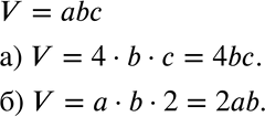 Изображение 892. Запишите объём прямоугольного параллелепипеда, если длины его рёбер:а) 4 см, b см, с см; б) а см, b см, 2...