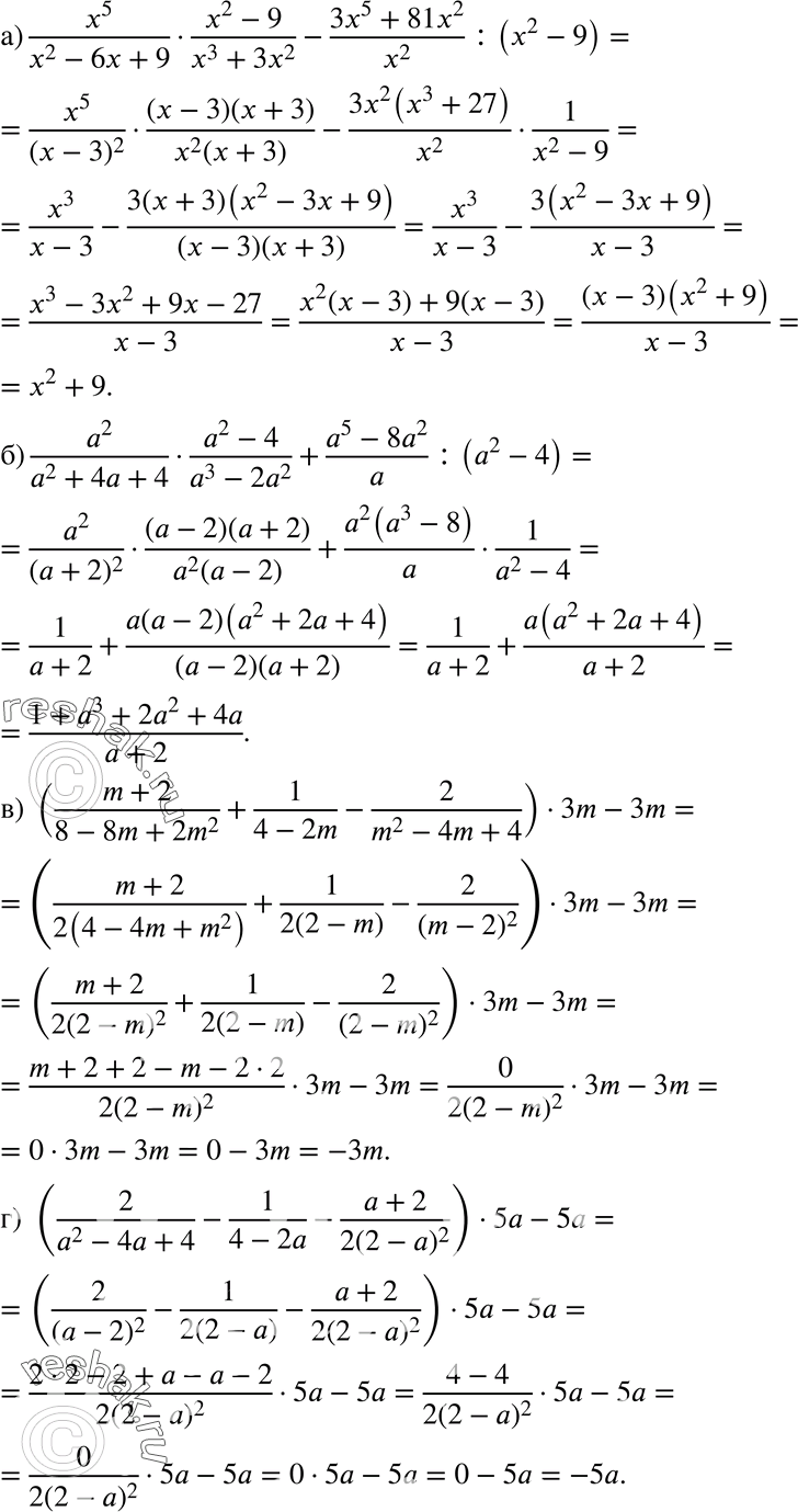 Изображение 948 а) x5/(x2-6x+9) * (x2-9)/(x3+3x2) - (3x5+81x2)/x2 : (x2-9);б) a2/(a2+4a+4) * (a2-4)/(a3-2a2) + (a5-8a2)/a : (a2-4); в) ((m+2)/(8-8m+2m2)+ 1/(4-2m) -...