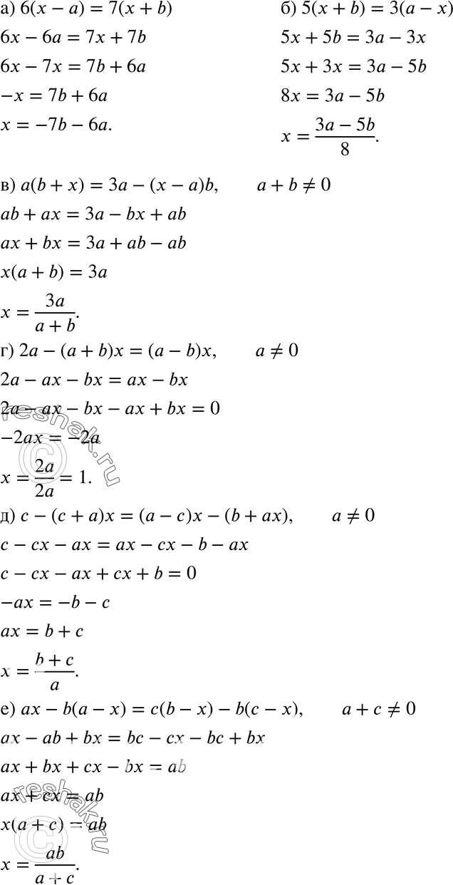 Изображение 981. а) 6(х - а) = 7 (х + b);	б) 5(х + b) = 3(а - х);в) а(b + х) = За - (х - a)b, а + b =/ 0;г) 2а - (а + b)х = (а - b)х, а =/ 0;д) с - (с + а) х = (а - с) х -...