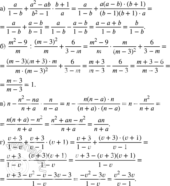 Изображение 93. Упростите выражение:а)  a/(1-b)+(a^2-ab)/(b^2-1)•(b+1)/a; б)  (m^2-9)/m :(m-3)^2/m+6/(3-m); в)  n-(n^2-na)/(n+a)•n/(n-a); г)  (v+3)/(1-v)+(v+3)/(v-1)•(v+1). ...