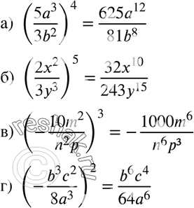 Изображение 117 Представьте в виде дроби:а) (5a3/3b2)4;б) (2x2/3y3)5;в) (-10m2/n2p)3;г) (-b3c2/8a3)2....