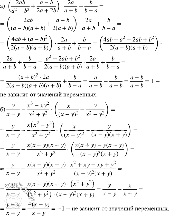 Изображение 161 Докажите, что при всех допустимых значениях переменных значение выражения не зависит от значений входящих в него...