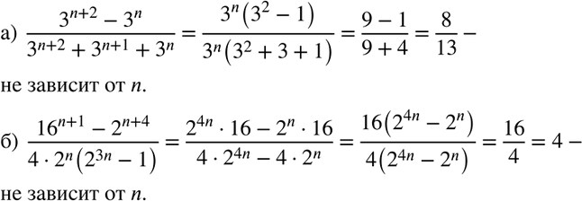Изображение Упр.46 ГДЗ Макарычев Миндюк 8 класс