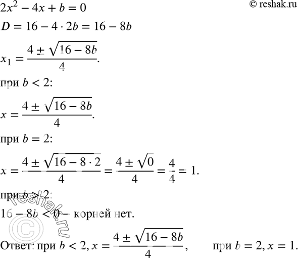 Изображение Упр.643 ГДЗ Макарычев Миндюк 8 класс