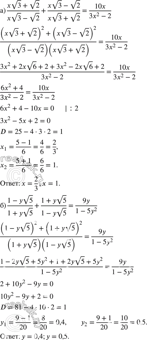 Изображение Упр.695 ГДЗ Макарычев Миндюк 8 класс