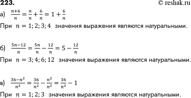 Изображение Упр.223 ГДЗ Макарычев Миндюк 8 класс