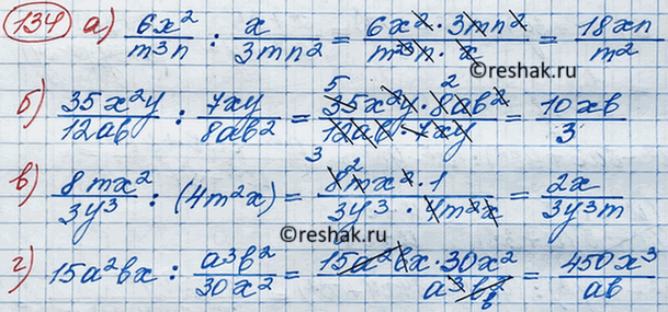 Изображение 134. Выполните деление:а) 6x2/m3n: x/3mn2;б) 35x2y/12ab:7xy/8ab2;в) 8mx2/3y3: (4m2x);г) 15a2bx:a3b2/30x2....