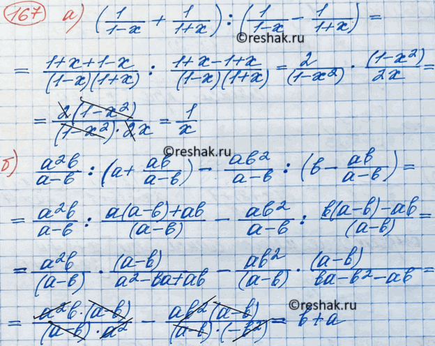 Изображение Упр.167 ГДЗ Макарычев Миндюк 8 класс