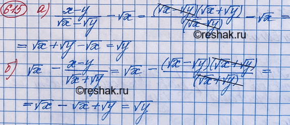 Изображение Упр.615 ГДЗ Макарычев Миндюк 8 класс