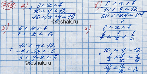Изображение 769. Зная, что 6 < х < 7 и 10...