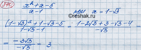 Изображение Упр.870 ГДЗ Макарычев Миндюк 8 класс