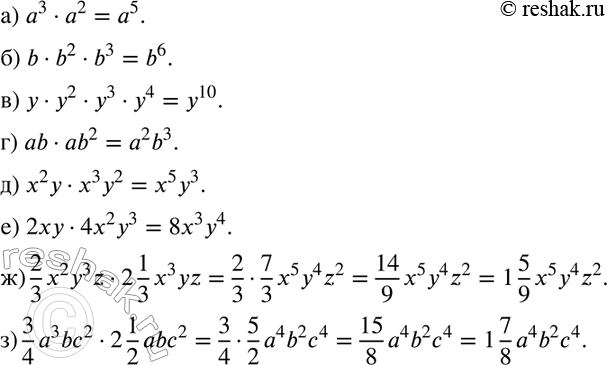 Изображение 682. Упростите выражение:а) a3*a2;б) b*b2*b3;в) y*y2*y3*y4;г) ab*ab2;д) x2y*x3y2;е) 2xy*4x2y3;ж) 2/3*x2y3z*2*1/3*x3yz;з) 3/4*a3bc2 * 2*1/2*abc2....