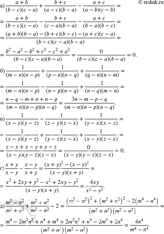 Изображение Упр.715 ГДЗ Никольский Потапов 8 класс