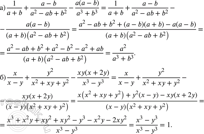 Изображение Упр.720 ГДЗ Никольский Потапов 8 класс