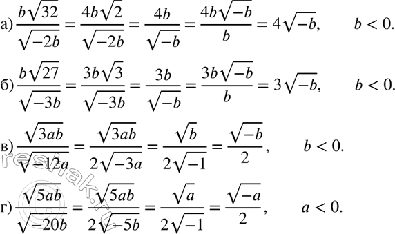 Изображение Упр.731 ГДЗ Никольский Потапов 8 класс