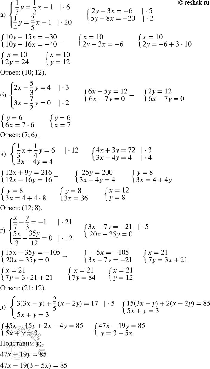 Изображение 836 а) система1/3*y = 1/2*x-1,1/4*y=2/5*x-1;б) система2x-5/3*y=4,3x-7/2*y=0;в) система1/3*x + 1/4*y=6,3x-4y=4; г) системаx/7-y/3=-1,5x/3-35y/12=0;...