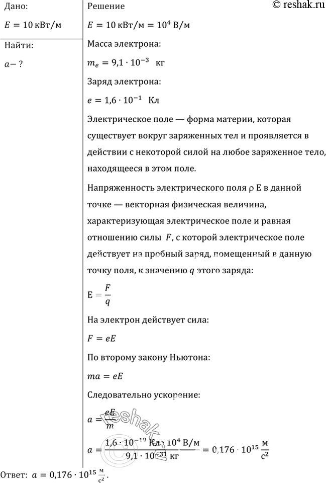 Изображение №700 ГДЗ Рымкевич 10-11 класс