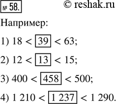 Изображение 58. Запишите в пустую клетку какое-либо число, чтобы получилось верное двойное неравенство.1) 18 < ____ < 63;   3) 400 < ____ < 500;2) 12 < ____ < 15;   4) 1 210 <...