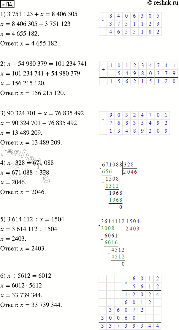 Изображение 114. Решить уравнение:1) 3 751 123 + x = 8 406 305;     2) x - 54 980 379 = 101 234 741;3) 90 324 701 - х = 76 835 492;   4) x · 328 = 671 088;5) 3 614 112 : x =...