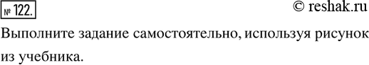 Изображение 122. Глядя на рисунки 72, изобразить в тетради похожие пирамиды (начинать рисование следует с многоугольника...