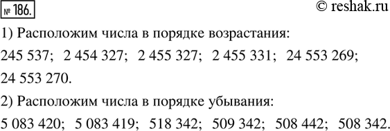 Изображение 186. 1) Расположить в порядке возрастания числа: 2 455 327, 2 454 327, 2 455 331, 245 537, 24 553 270, 24 553 269.2) Расположить в порядке убывания числа: 508 342, 508...