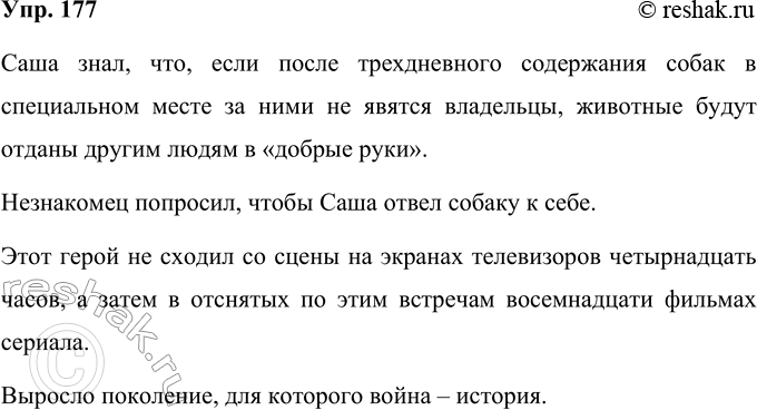 Изображение 177 Прочитайте предложения, которые цитирует в своей книге «Русский язык и культура речи» И. Б. Голуб. Лингвист указывает на грубые грамматические ошибки, допущенные при...