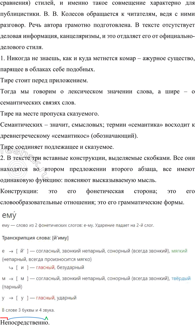 Дополнительное изображение