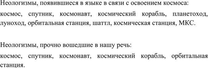 Изображение Упр.129 ГДЗ Ладыженская Баранов 6 класс