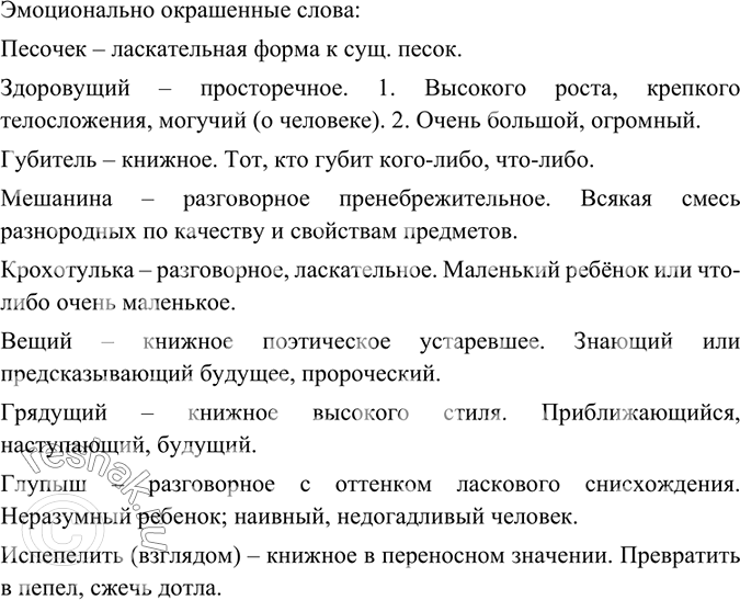 Изображение Прочитайте четверостишия. Вставьте пропущенные буквы, выделите приставки, объясните их значение.ПРИСТАВКА ПРИПр..был ли поезд, пр..плыл пароход, Космонавт...