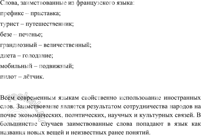 Изображение Прочитайте и озаглавьте текст. Укажите элементы разговорного стиля. Объясните правописание трудных для Шуры слов. Как вы относитесь к Шуриному способу скрыть свою...