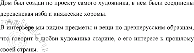 Изображение Рассмотрите рисунки. По одежде изображённых людей определите, из каких языков заимствованы данные слова. Проверьте свой ответ по «Толковому словарю».Слова «барабан»,...