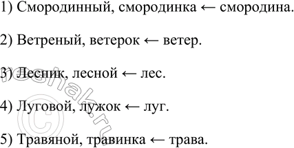 Изображение Запишите слова время, стремя в форме дательного и предложного падежей в единственном числе и обозначьте в них указанную ор фограмму.Образец К племени (Д., на -мя), о...