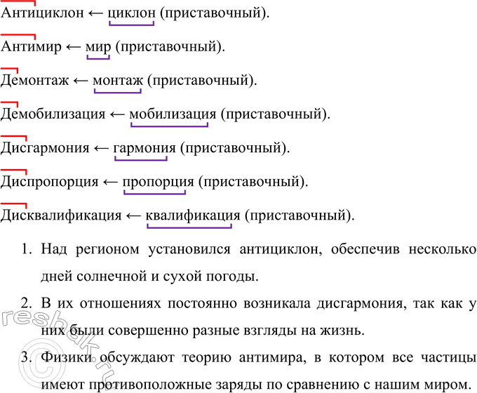 Изображение Образуйте составную форму сравнительной степени, употребив прилагательные во всех трёх родах. Составьте 2-3 предложения с записанными словами.Грус(?)ный, яс(?)ный,...