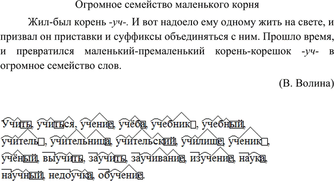 Изображение Заполните примерами таблицу «Буквы о и е после шипящих и ц в окончаниях существительных», употребляя данные слова в творительном падеже в единственном числе и письменно...